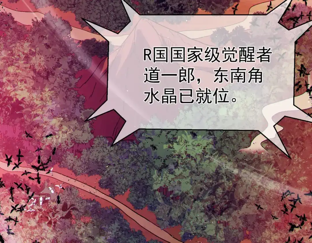 《我靠无敌被动打出成吨伤害！》第134话 进入异界裂缝 第132页