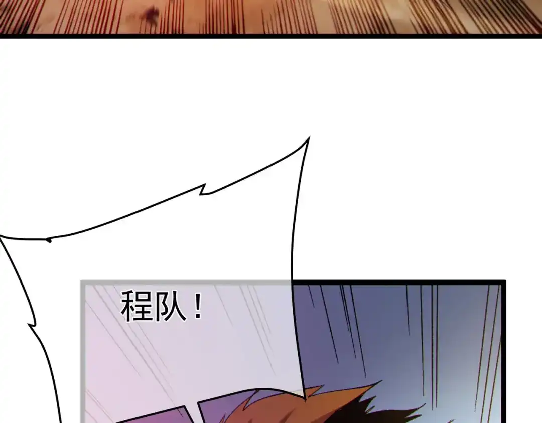 《我靠无敌被动打出成吨伤害！》第134话 进入异界裂缝 第189页