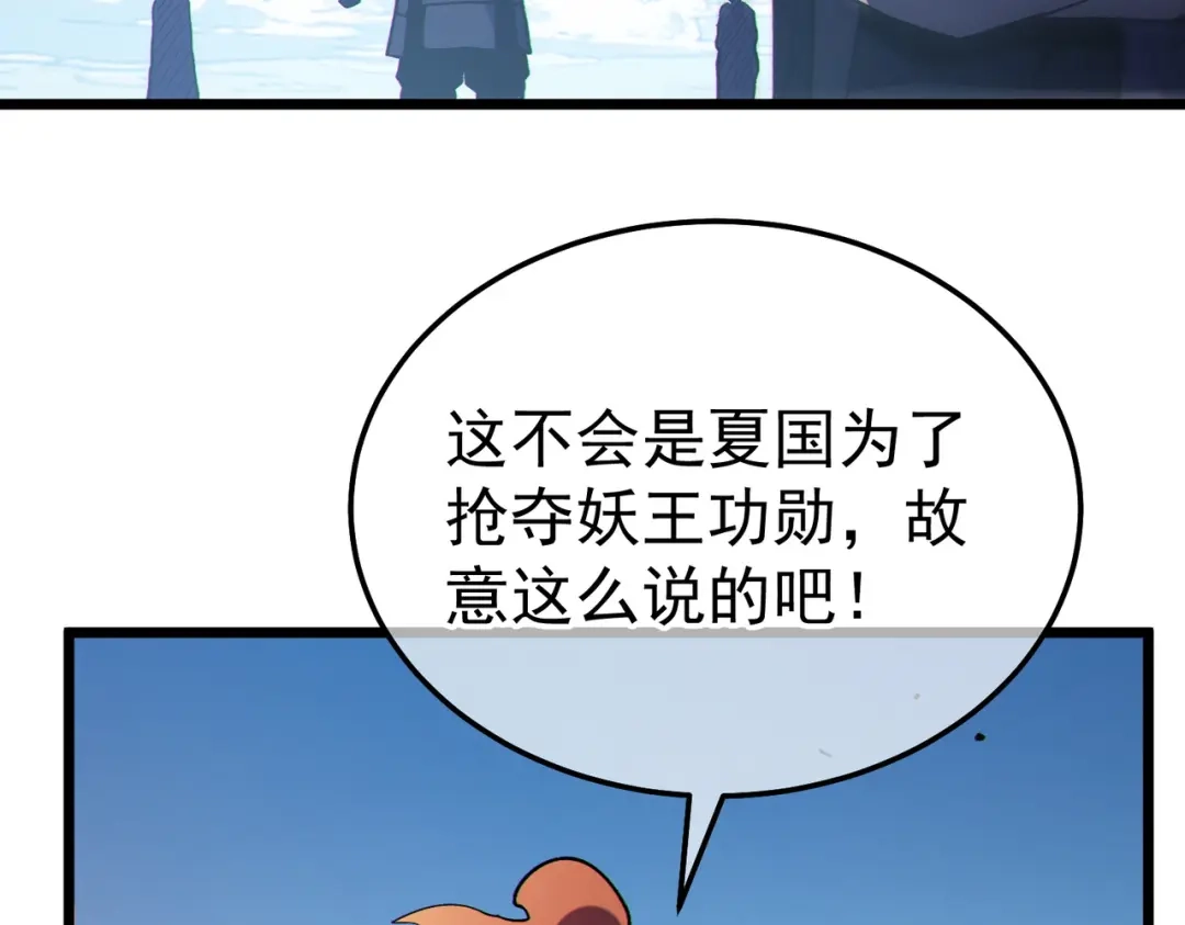 《我靠无敌被动打出成吨伤害！》第134话 进入异界裂缝 第89页