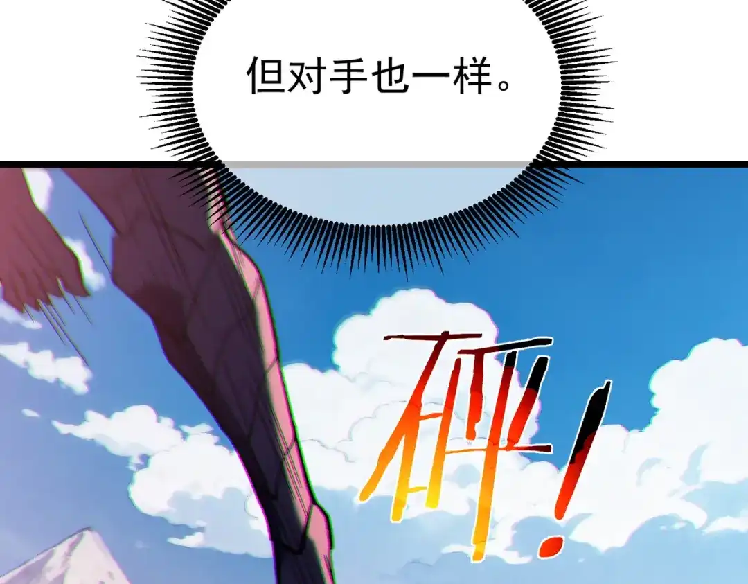 《我靠无敌被动打出成吨伤害！》第134话 进入异界裂缝 第37页