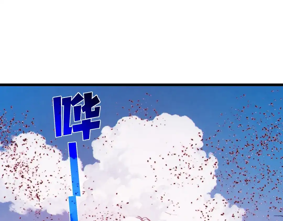 《我靠无敌被动打出成吨伤害！》第134话 进入异界裂缝 第63页