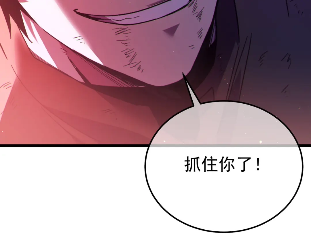 《我靠无敌被动打出成吨伤害！》第134话 进入异界裂缝 第152页