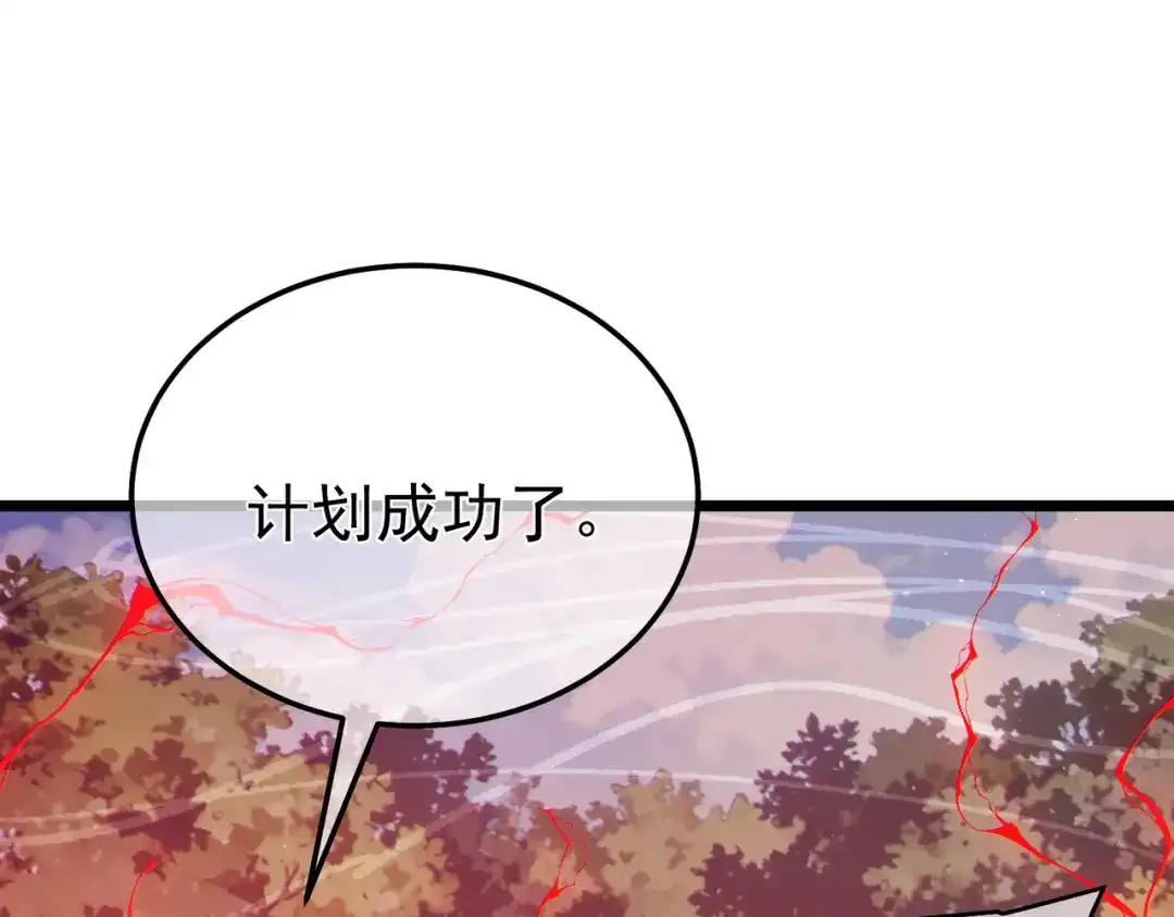 《我靠无敌被动打出成吨伤害！》第134话 进入异界裂缝 第175页