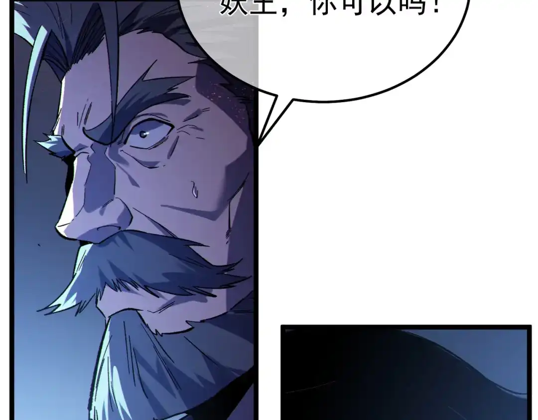 《我靠无敌被动打出成吨伤害！》第134话 进入异界裂缝 第73页