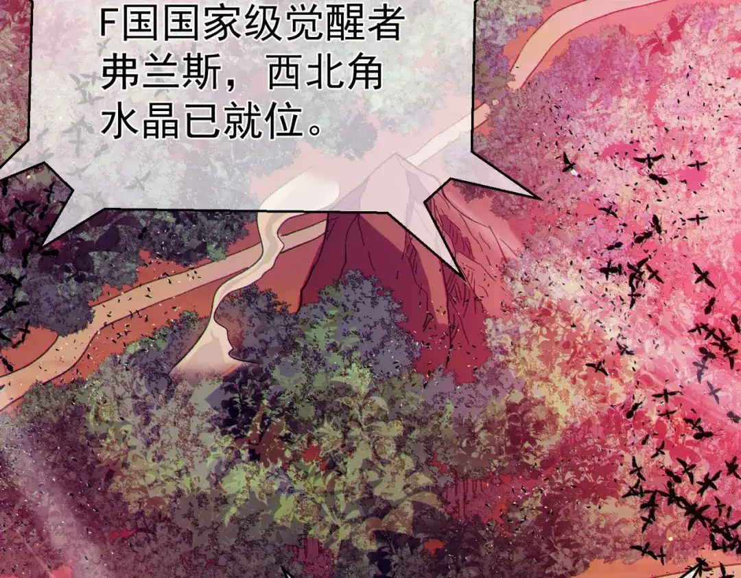 《我靠无敌被动打出成吨伤害！》第134话 进入异界裂缝 第131页