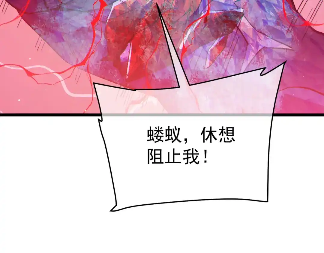 《我靠无敌被动打出成吨伤害！》第134话 进入异界裂缝 第180页