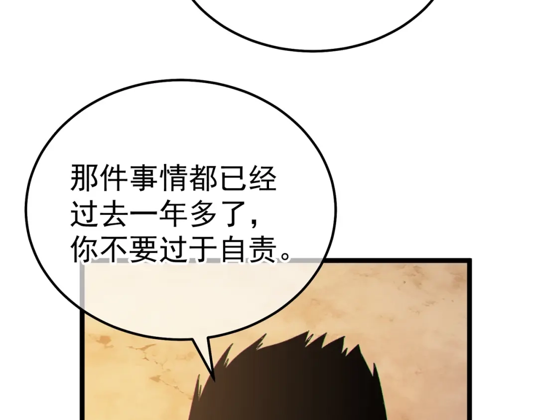 《我靠无敌被动打出成吨伤害！》第136话 异界归来！ 第70页