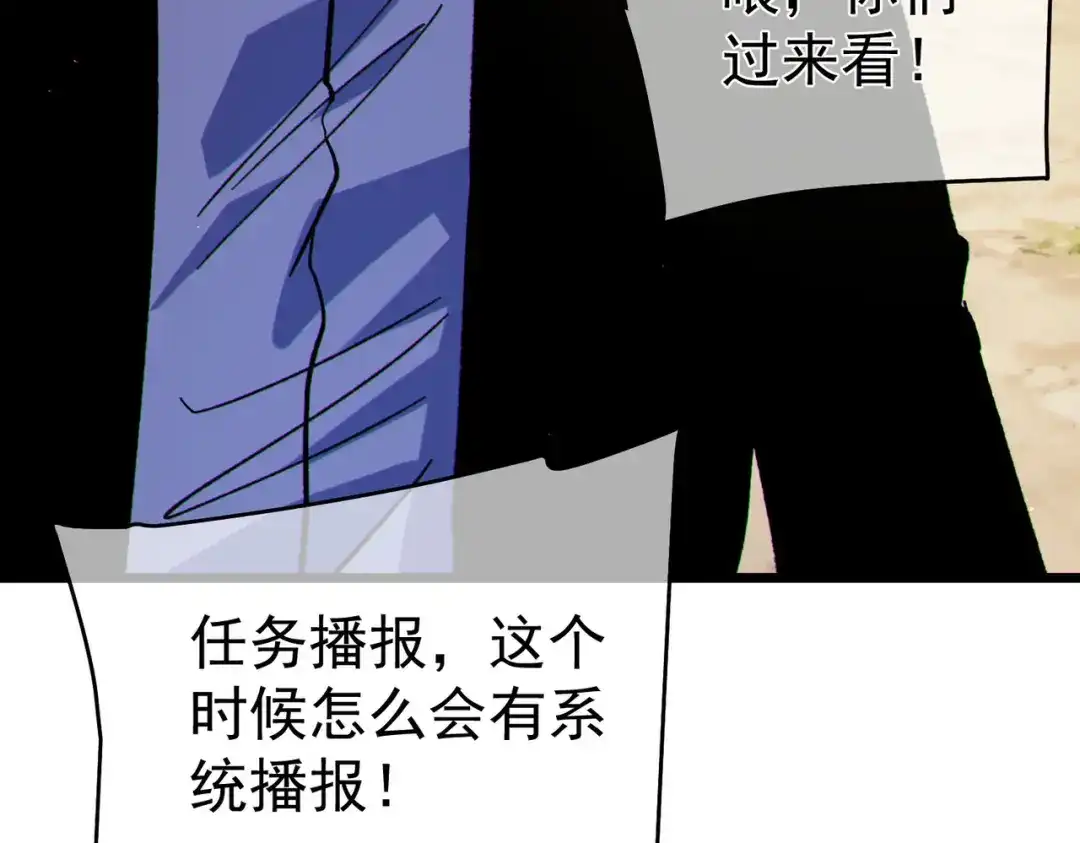 《我靠无敌被动打出成吨伤害！》第136话 异界归来！ 第196页