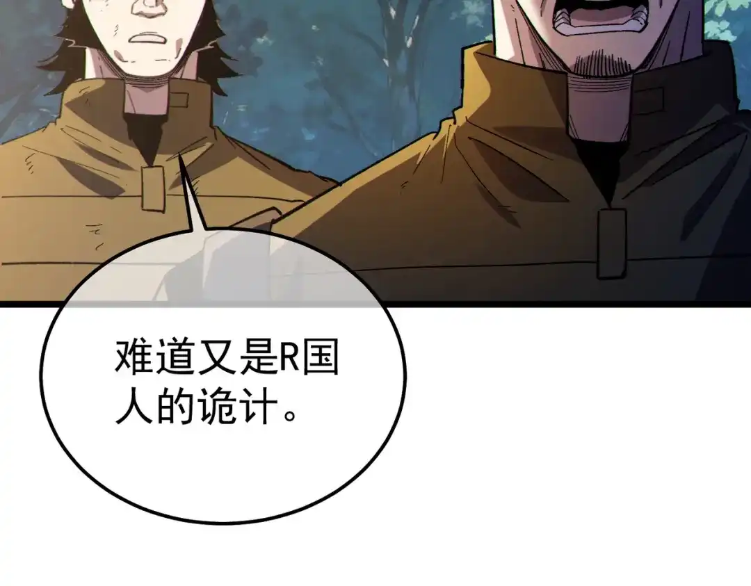 《我靠无敌被动打出成吨伤害！》第136话 异界归来！ 第100页