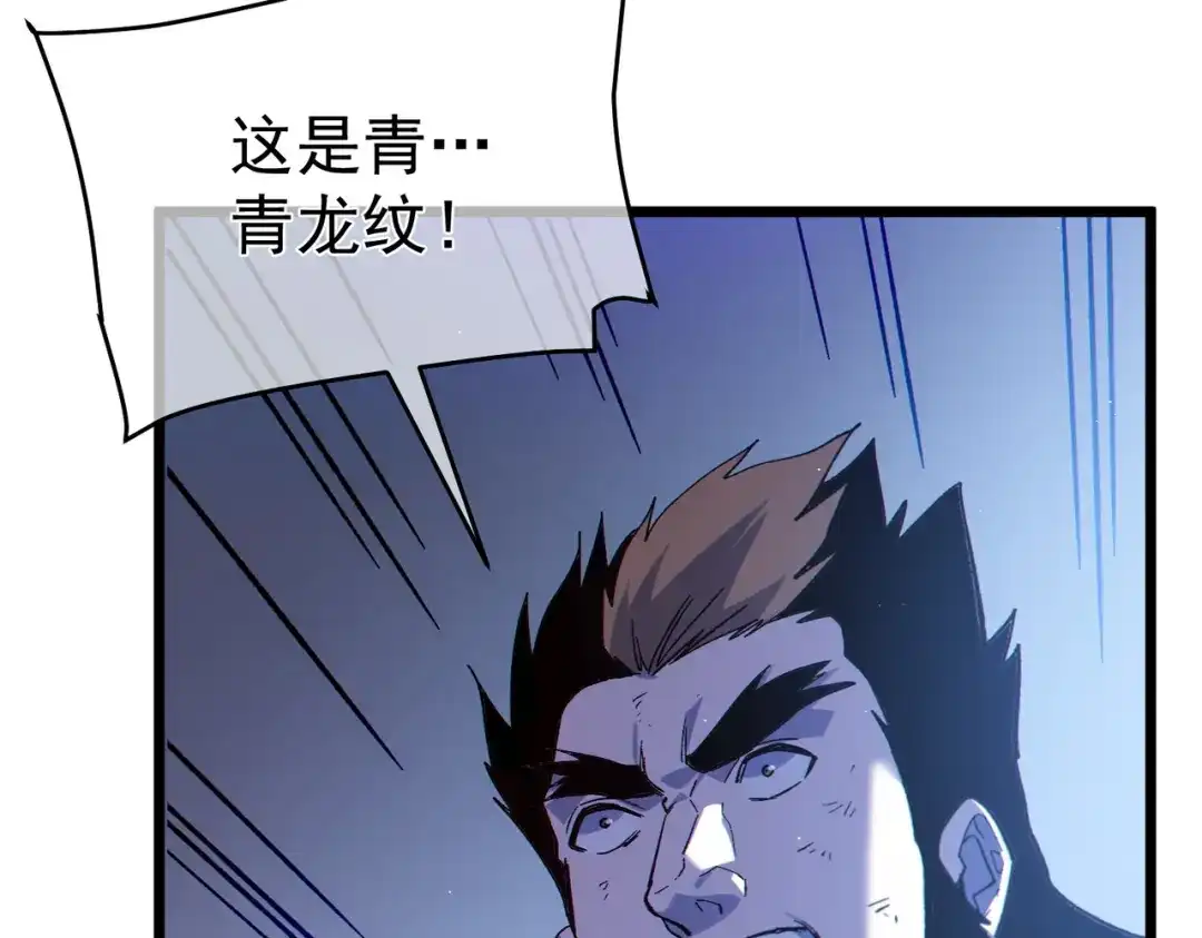 《我靠无敌被动打出成吨伤害！》第136话 异界归来！ 第177页