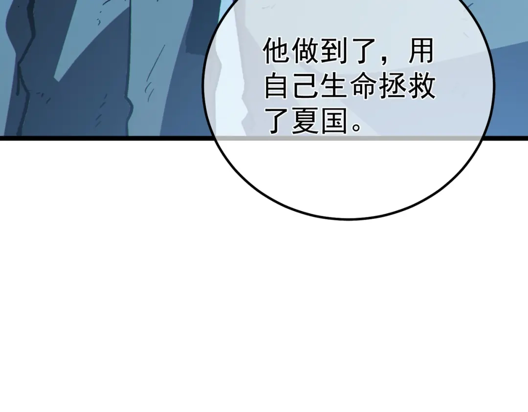 《我靠无敌被动打出成吨伤害！》第136话 异界归来！ 第13页
