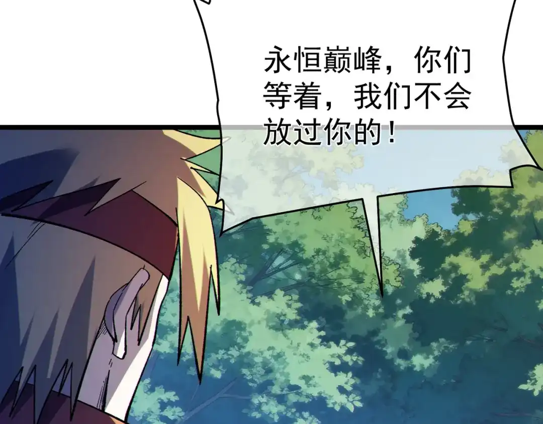 《我靠无敌被动打出成吨伤害！》第136话 异界归来！ 第111页