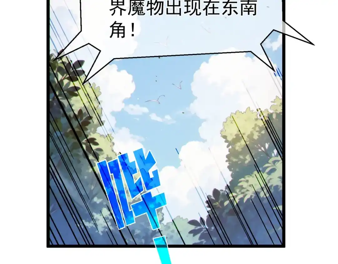 《我靠无敌被动打出成吨伤害！》第136话 异界归来！ 第129页