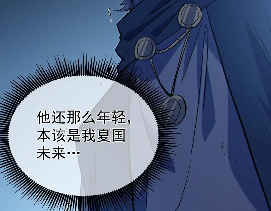 《我靠无敌被动打出成吨伤害！》第136话 异界归来！ 第29页