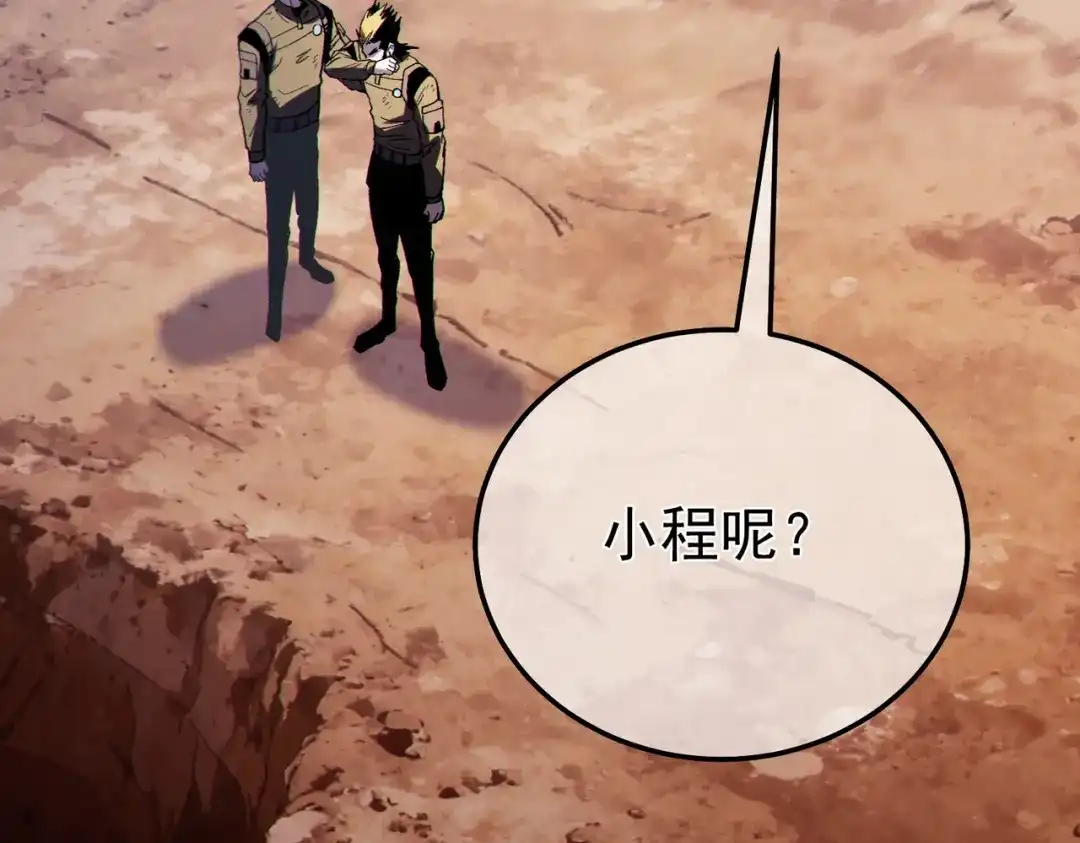 《我靠无敌被动打出成吨伤害！》第136话 异界归来！ 第9页