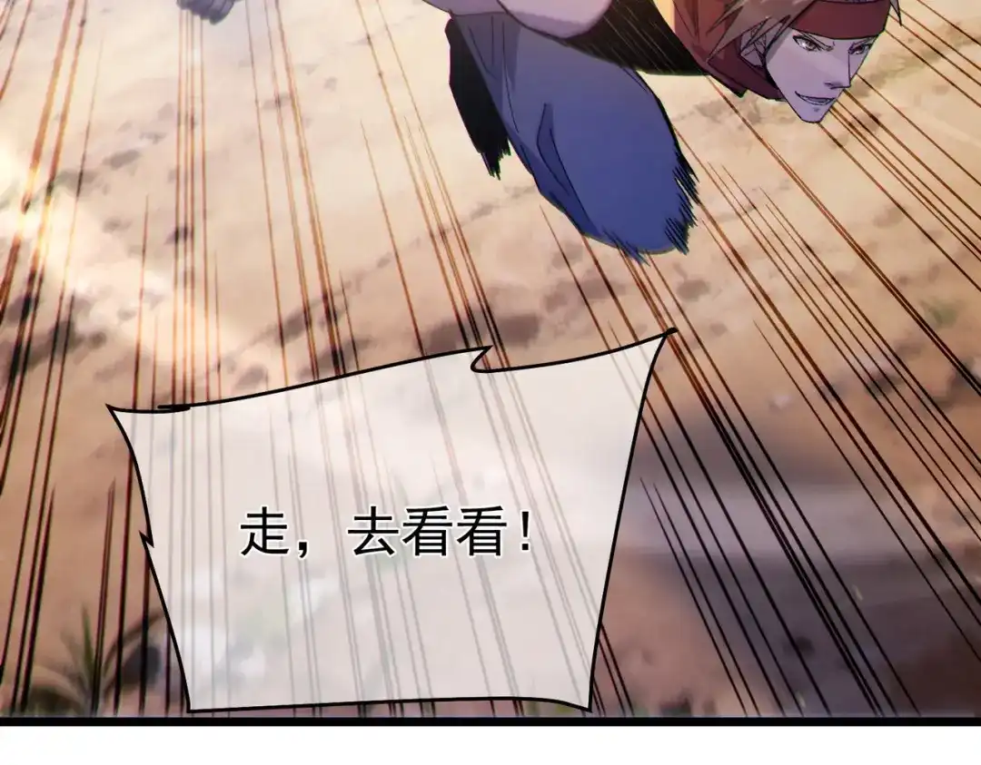 《我靠无敌被动打出成吨伤害！》第136话 异界归来！ 第137页