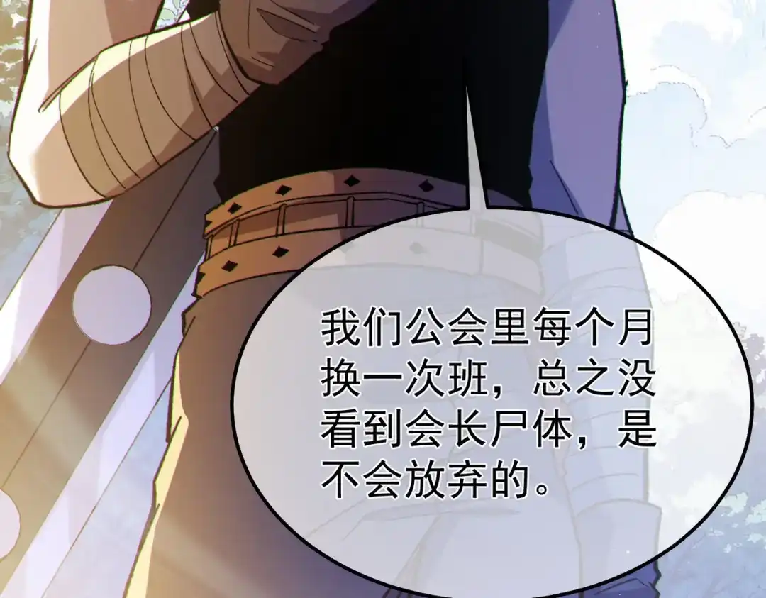 《我靠无敌被动打出成吨伤害！》第136话 异界归来！ 第119页