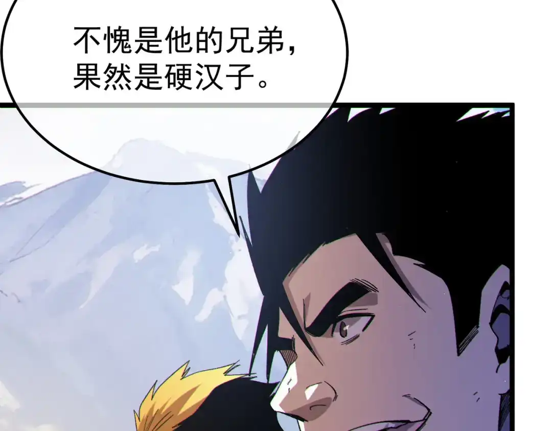 《我靠无敌被动打出成吨伤害！》第136话 异界归来！ 第121页