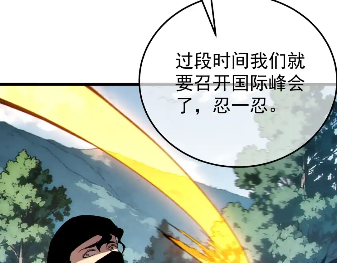 《我靠无敌被动打出成吨伤害！》第136话 异界归来！ 第90页