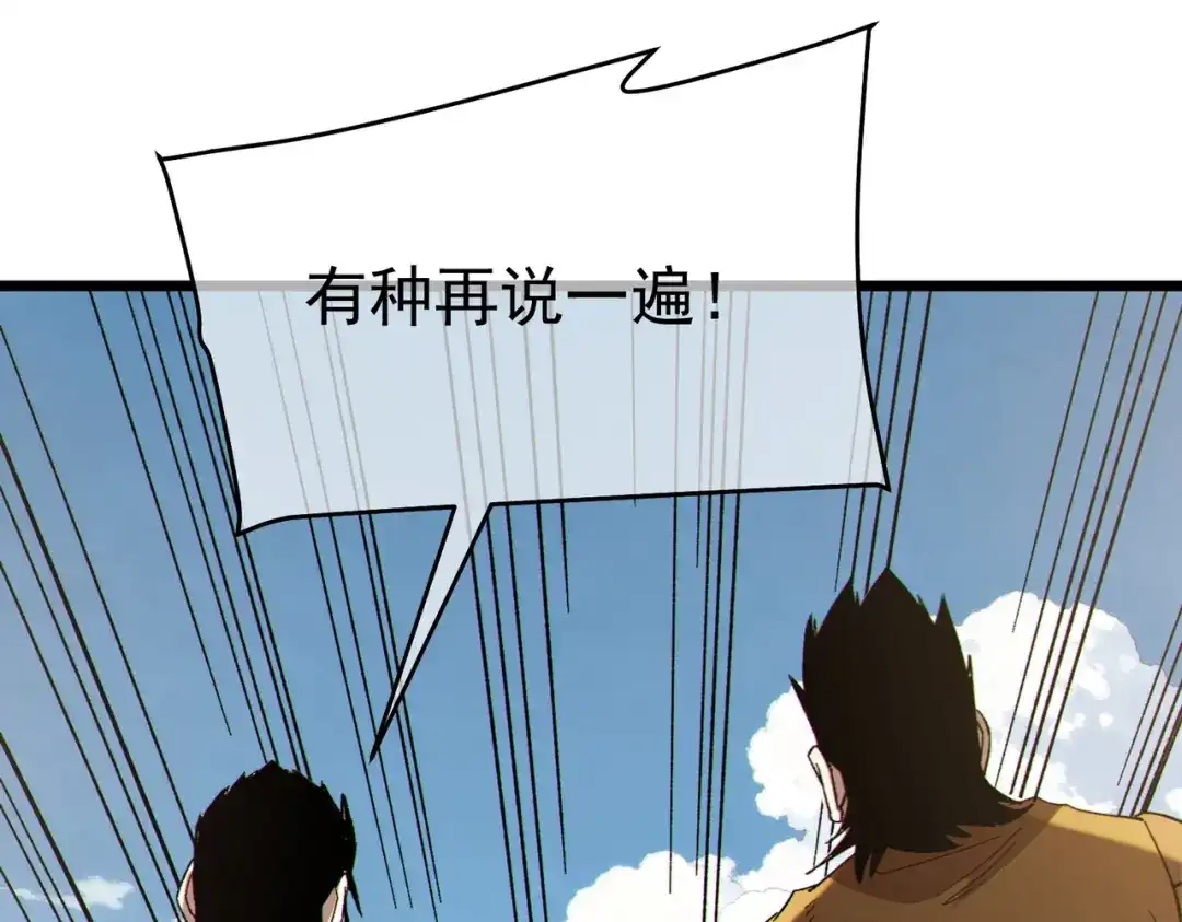 《我靠无敌被动打出成吨伤害！》第136话 异界归来！ 第84页