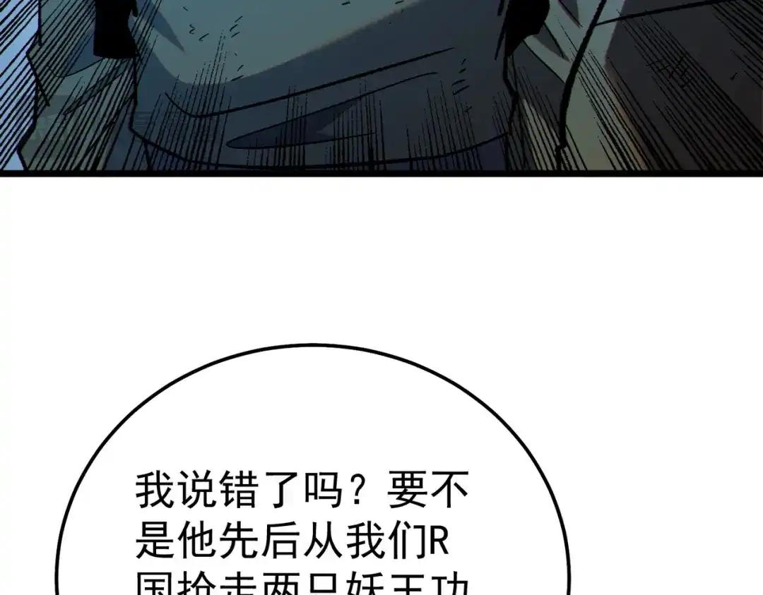 《我靠无敌被动打出成吨伤害！》第136话 异界归来！ 第80页