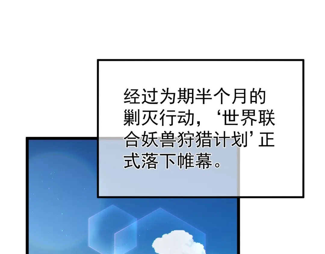 《我靠无敌被动打出成吨伤害！》第136话 异界归来！ 第34页
