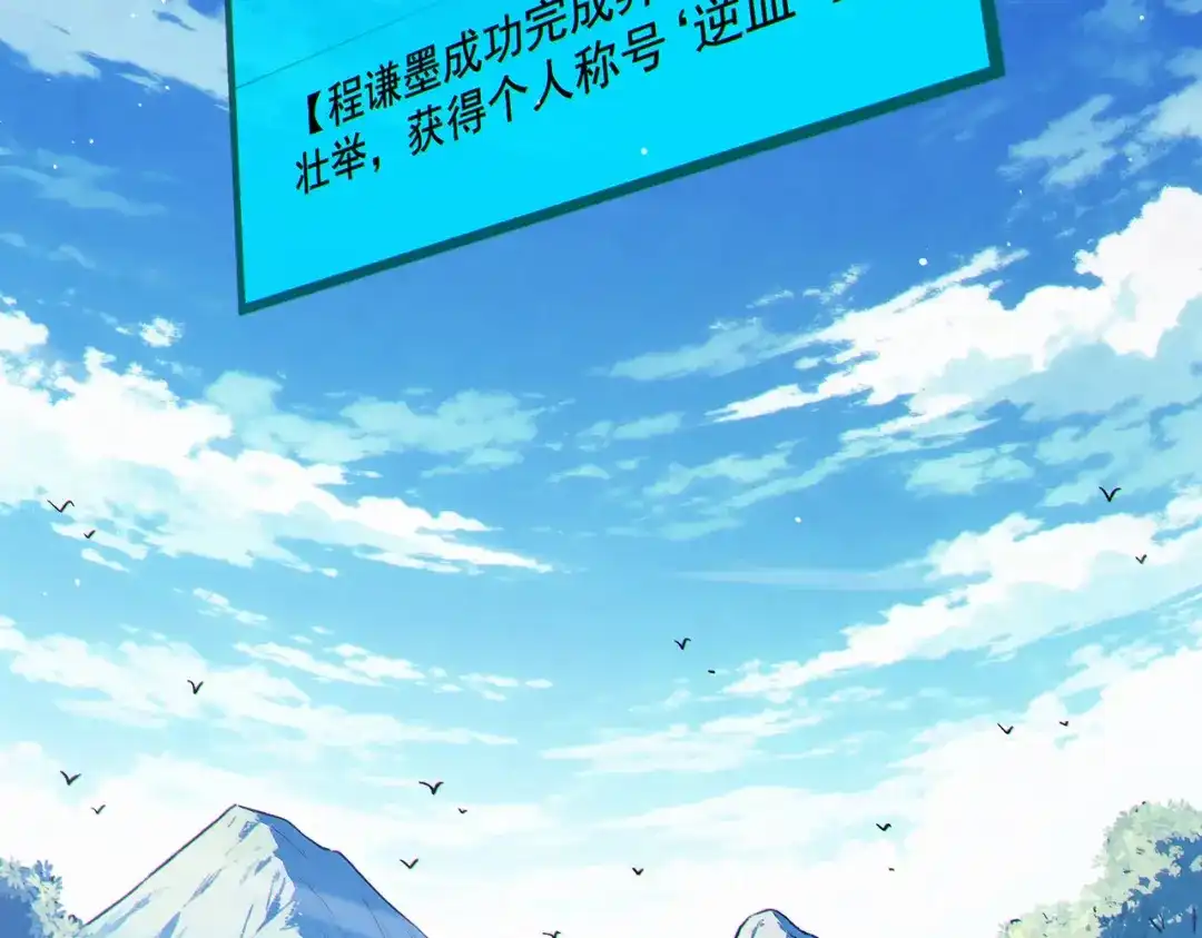《我靠无敌被动打出成吨伤害！》第136话 异界归来！ 第199页