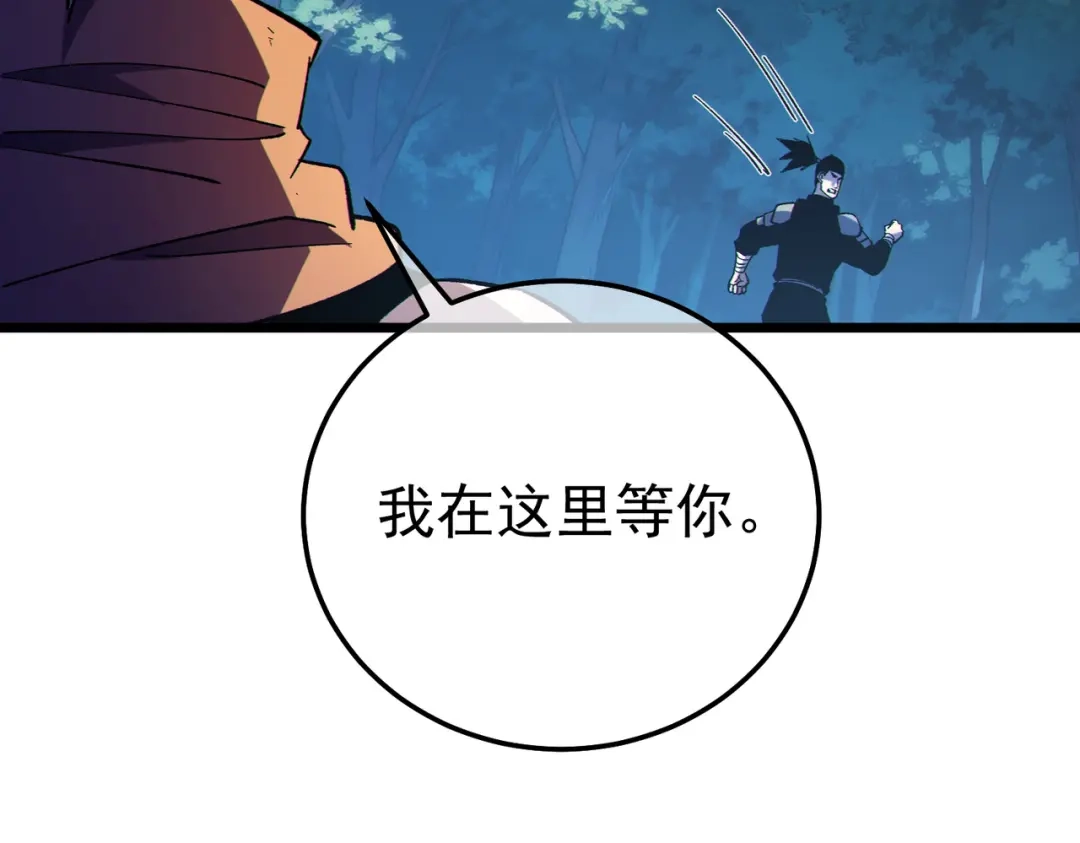 《我靠无敌被动打出成吨伤害！》第136话 异界归来！ 第112页