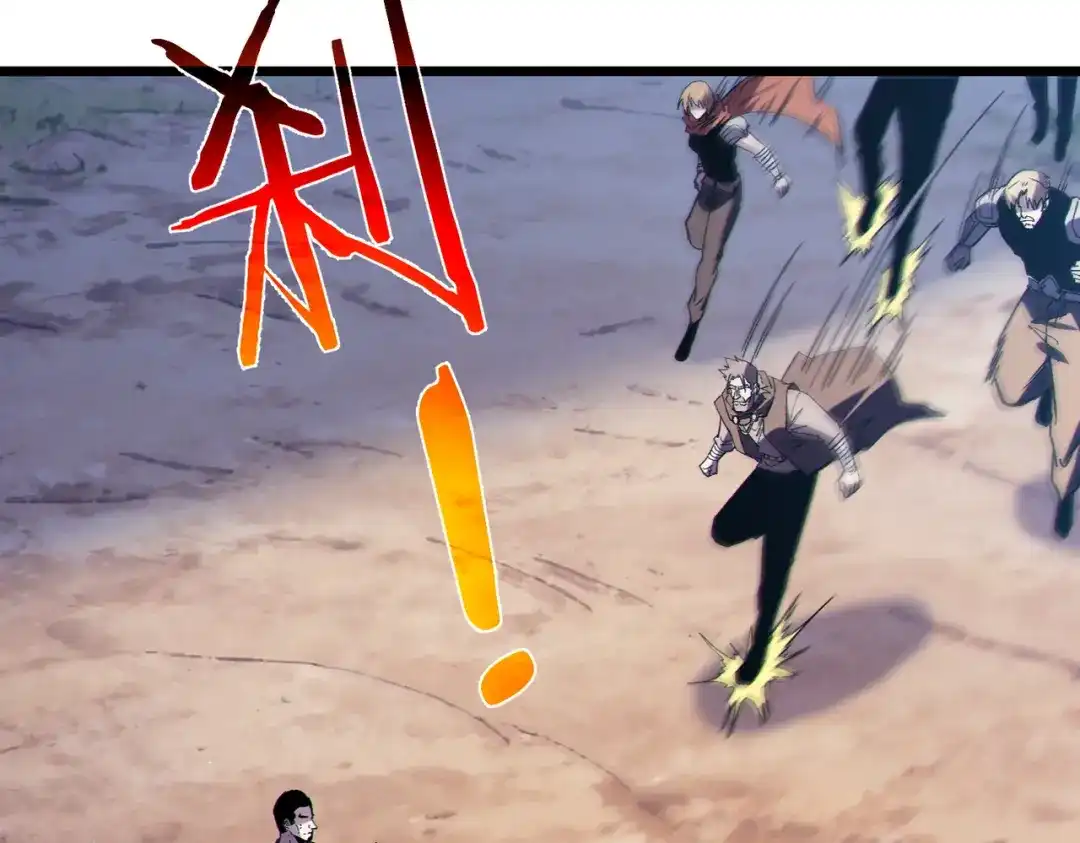 《我靠无敌被动打出成吨伤害！》第136话 异界归来！ 第8页
