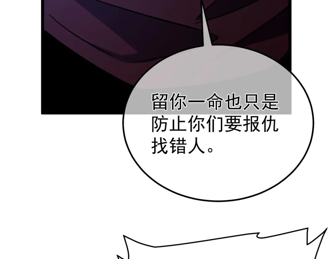 《我靠无敌被动打出成吨伤害！》第136话 异界归来！ 第110页