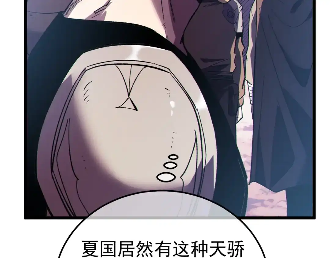 《我靠无敌被动打出成吨伤害！》第136话 异界归来！ 第22页