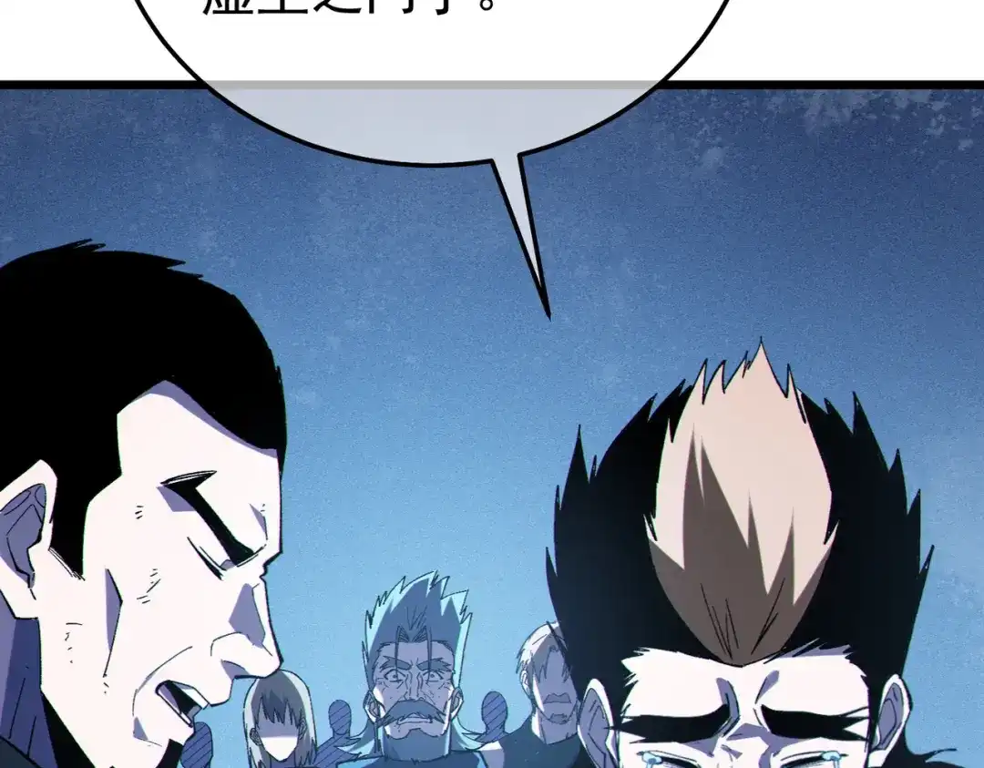《我靠无敌被动打出成吨伤害！》第136话 异界归来！ 第11页