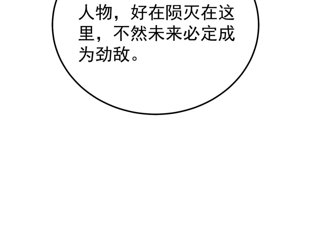《我靠无敌被动打出成吨伤害！》第136话 异界归来！ 第23页