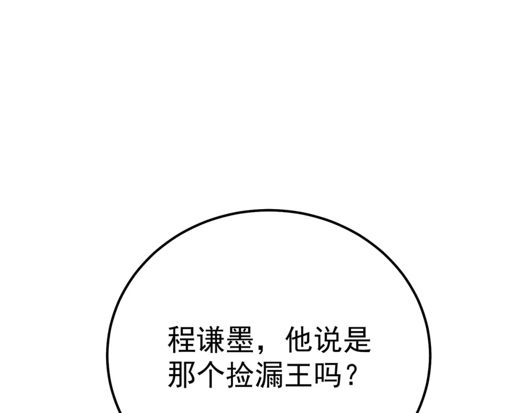 《我靠无敌被动打出成吨伤害！》第136话 异界归来！ 第75页