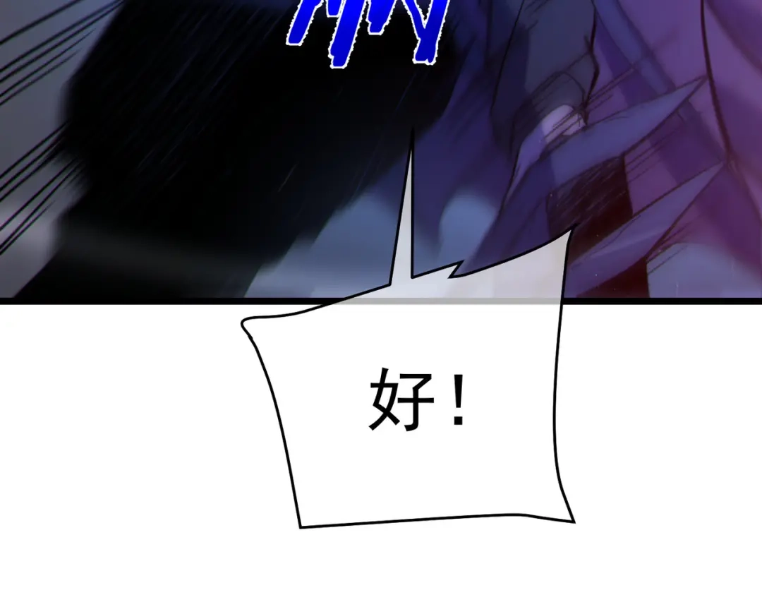 《我靠无敌被动打出成吨伤害！》第136话 异界归来！ 第148页