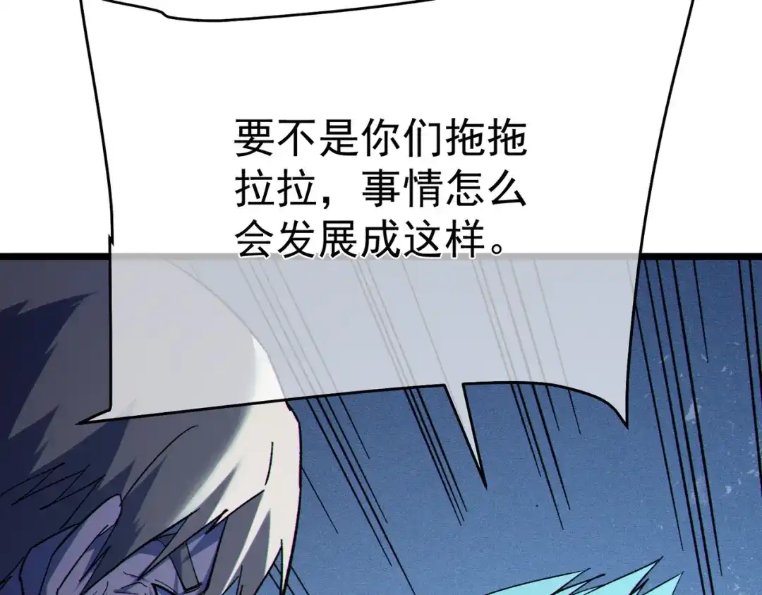《我靠无敌被动打出成吨伤害！》第136话 异界归来！ 第17页