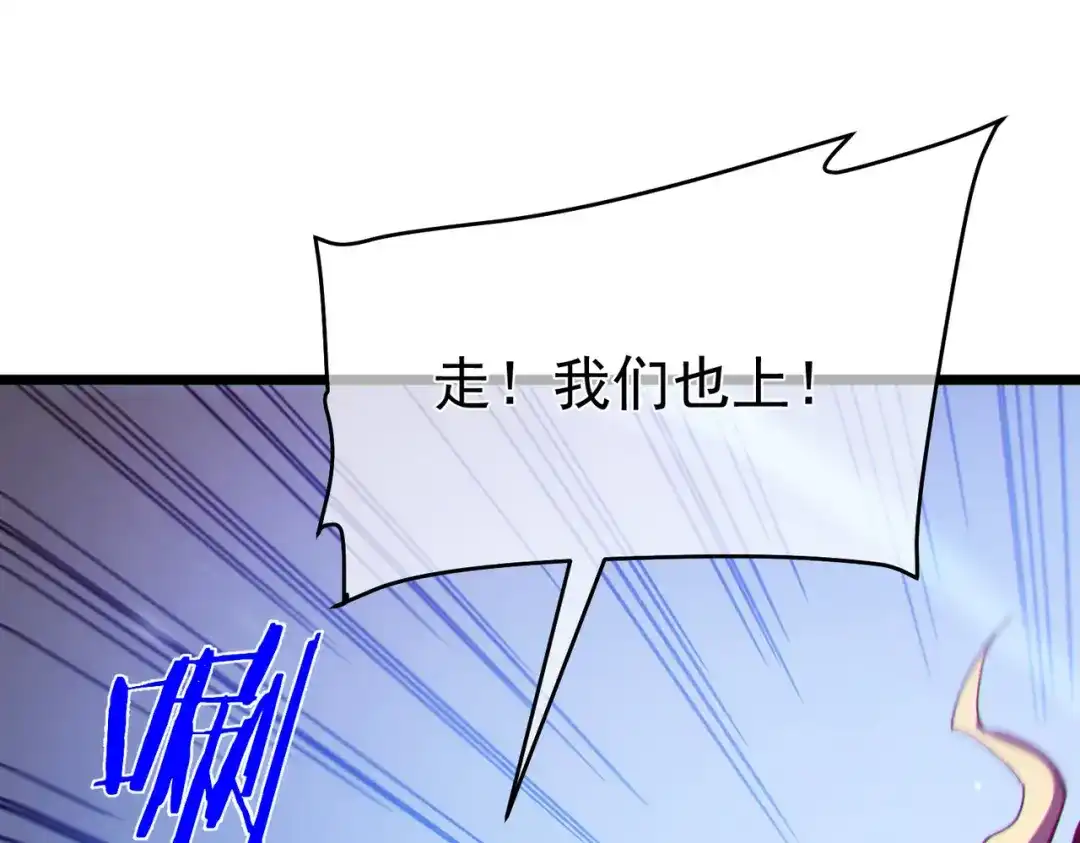 《我靠无敌被动打出成吨伤害！》第136话 异界归来！ 第146页