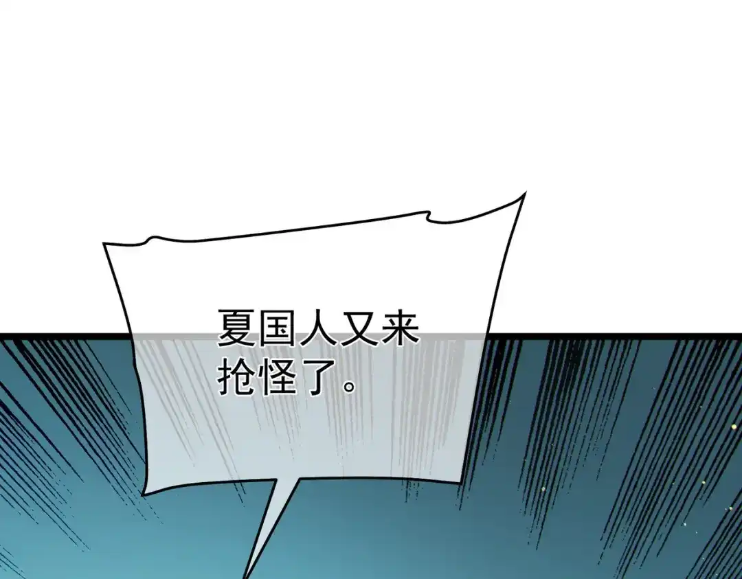 《我靠无敌被动打出成吨伤害！》第136话 异界归来！ 第150页