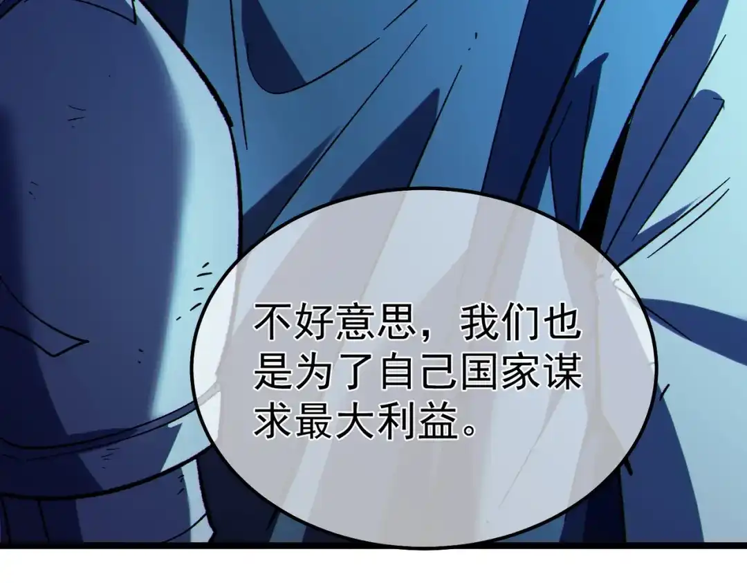 《我靠无敌被动打出成吨伤害！》第136话 异界归来！ 第19页