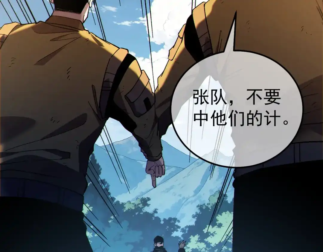 《我靠无敌被动打出成吨伤害！》第136话 异界归来！ 第85页