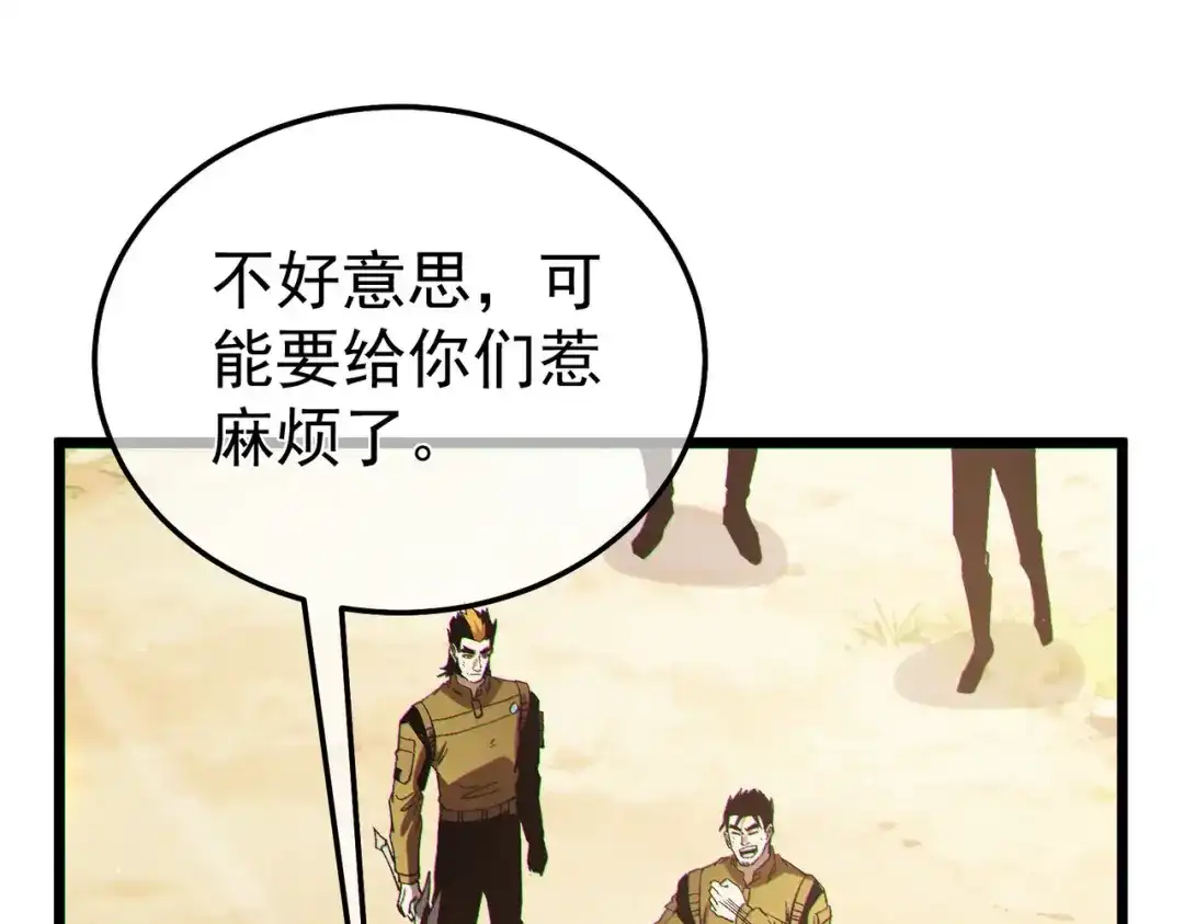 《我靠无敌被动打出成吨伤害！》第136话 异界归来！ 第114页