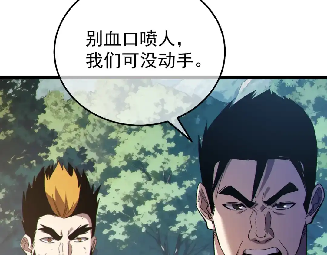 《我靠无敌被动打出成吨伤害！》第136话 异界归来！ 第99页