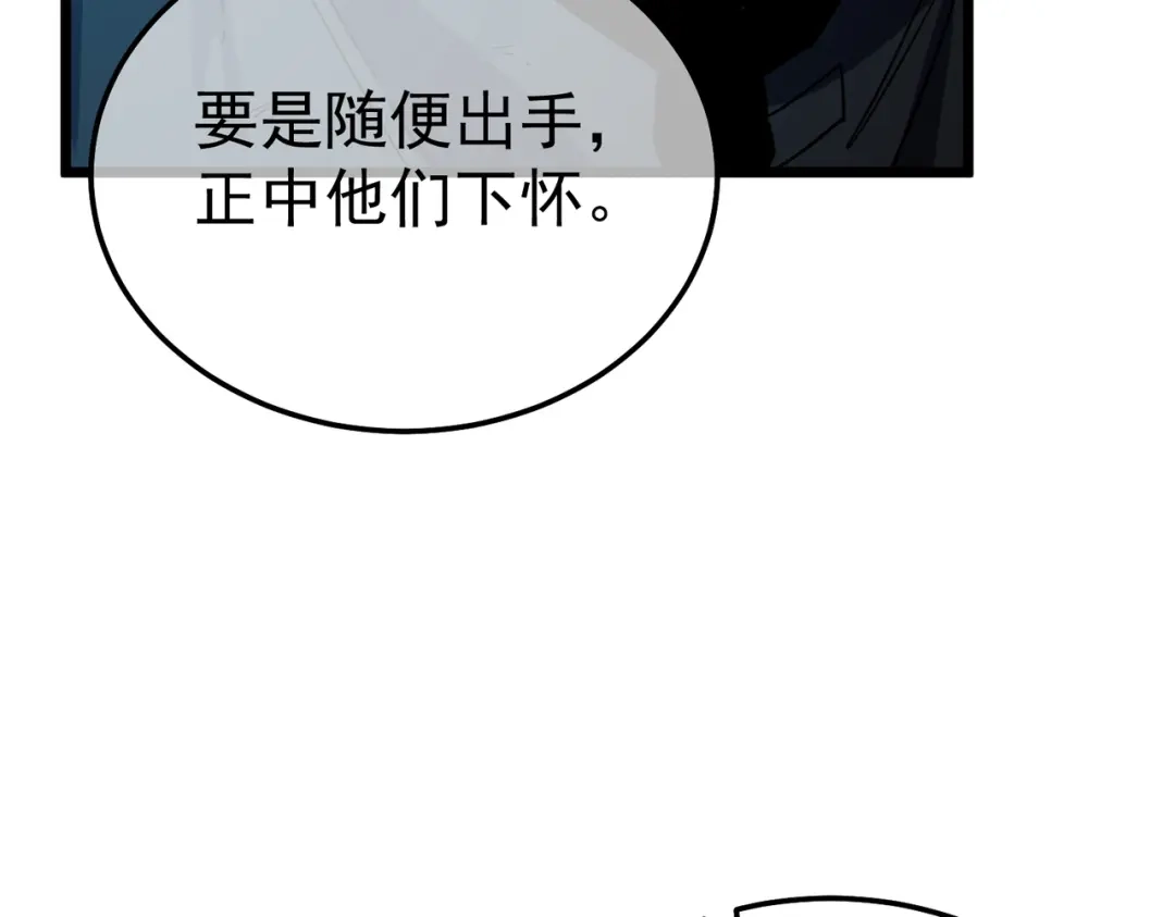 《我靠无敌被动打出成吨伤害！》第136话 异界归来！ 第89页