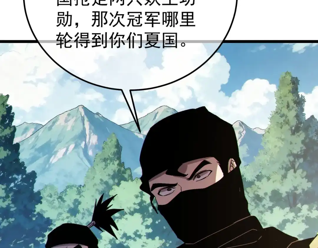 《我靠无敌被动打出成吨伤害！》第136话 异界归来！ 第81页