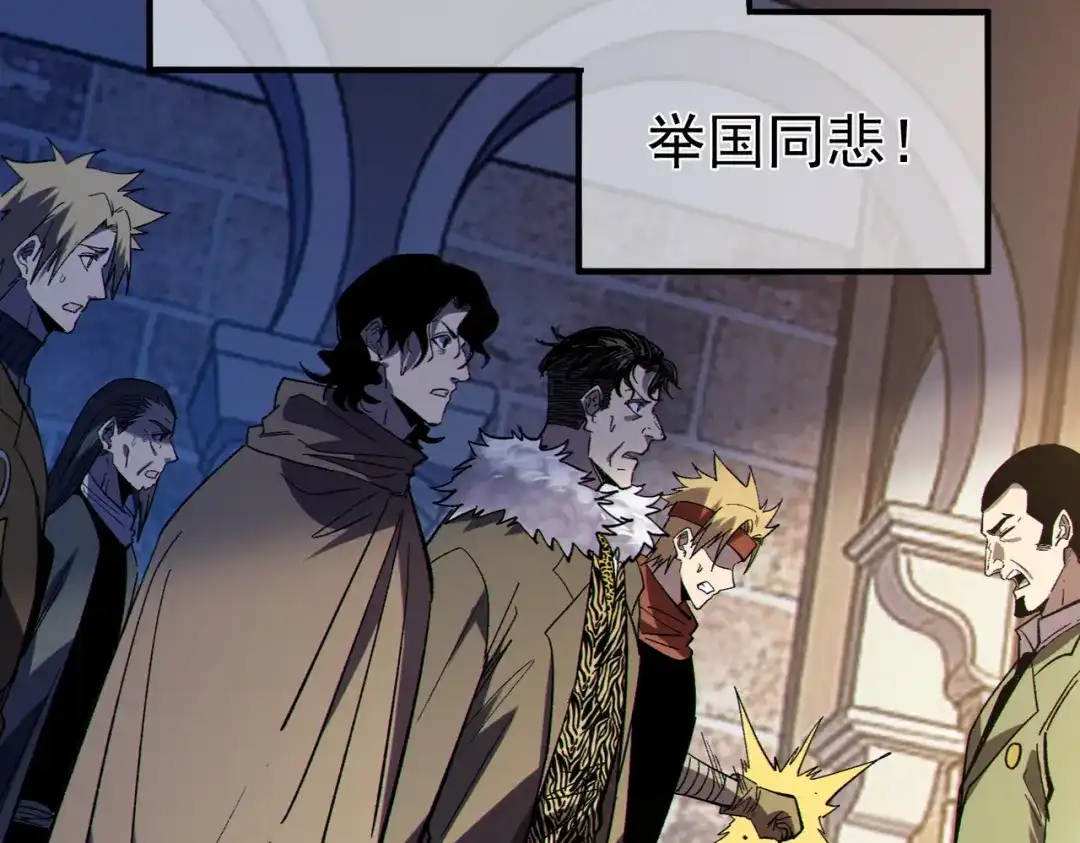《我靠无敌被动打出成吨伤害！》第136话 异界归来！ 第48页