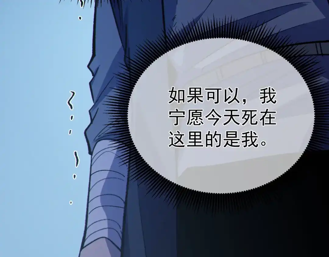 《我靠无敌被动打出成吨伤害！》第136话 异界归来！ 第30页