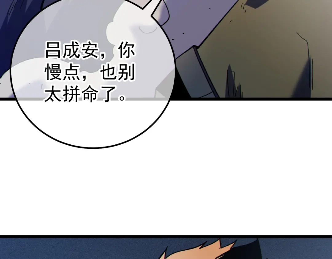 《我靠无敌被动打出成吨伤害！》第136话 异界归来！ 第67页