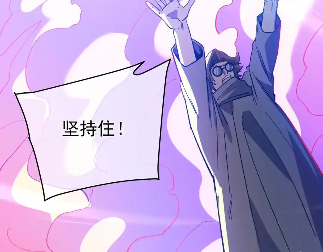 《我靠无敌被动打出成吨伤害！》第136话 异界归来！ 第169页