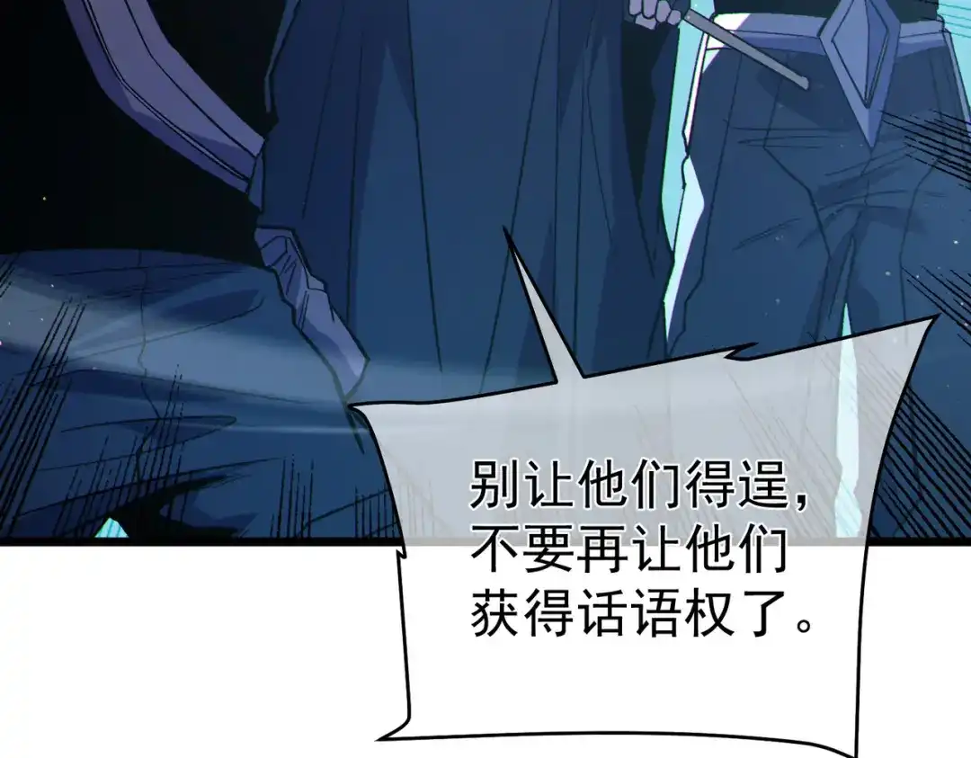《我靠无敌被动打出成吨伤害！》第136话 异界归来！ 第152页