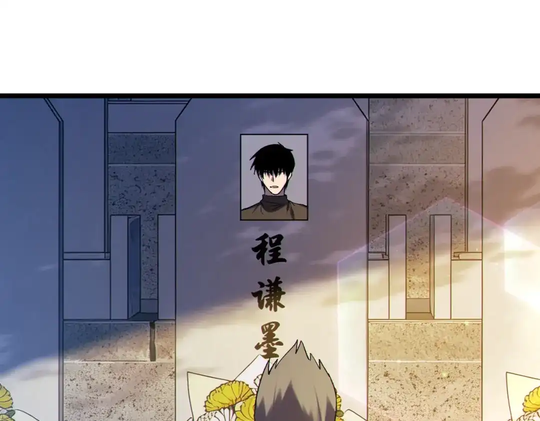 《我靠无敌被动打出成吨伤害！》第136话 异界归来！ 第37页